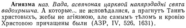 img/01/01-067_0069_Агиязма.jpg