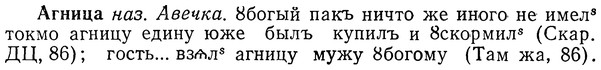 img/01/01-068_0074_Агница.jpg