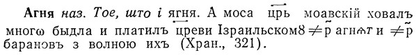 img/01/01-068_0076_Агня.jpg