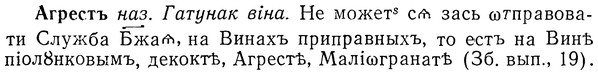 img/01/01-068_0077_Агрестъ.jpg