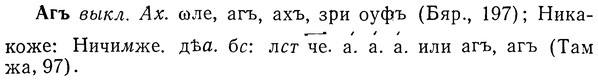 img/01/01-068_0078_Агъ.jpg