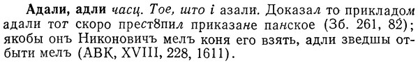 img/01/01-068_0079_Адали.jpg
