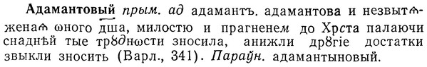 img/01/01-069_0080_Адамантовый.jpg