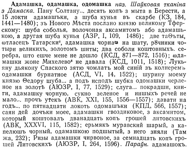 img/01/01-069_0084_Адамашка.jpg