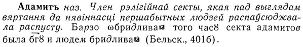 img/01/01-070_0087_Адамитъ.jpg
