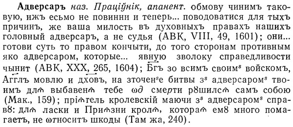 img/01/01-071_0090_Адверсаръ.jpg