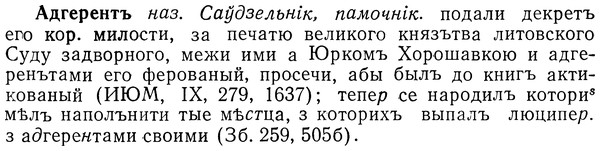 img/01/01-071_0091_Адгерентъ.jpg