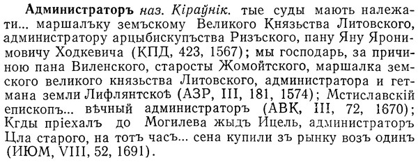 img/01/01-071_0095_Администраторъ.jpg