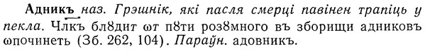 img/01/01-072_0099_Адникь.jpg