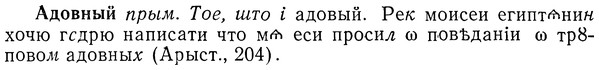 img/01/01-072_0102_Адовный.jpg