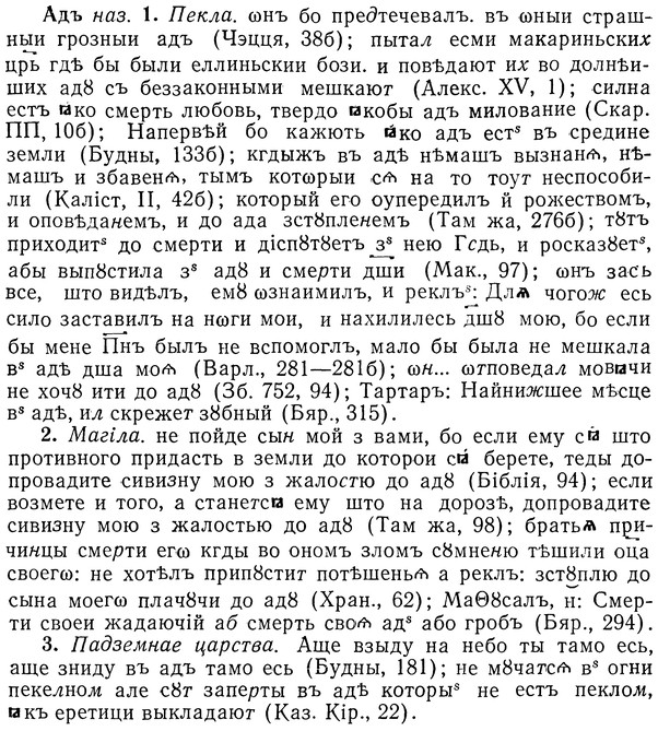 img/01/01-072_0106_Адъ.jpg