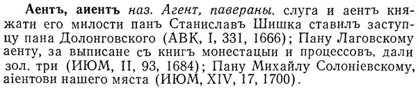 img/01/01-073_0108_Аентъ.jpg