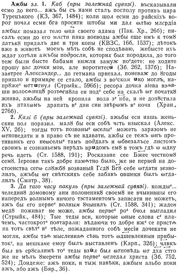 img/01/01-073_0111_Ажбы.jpg
