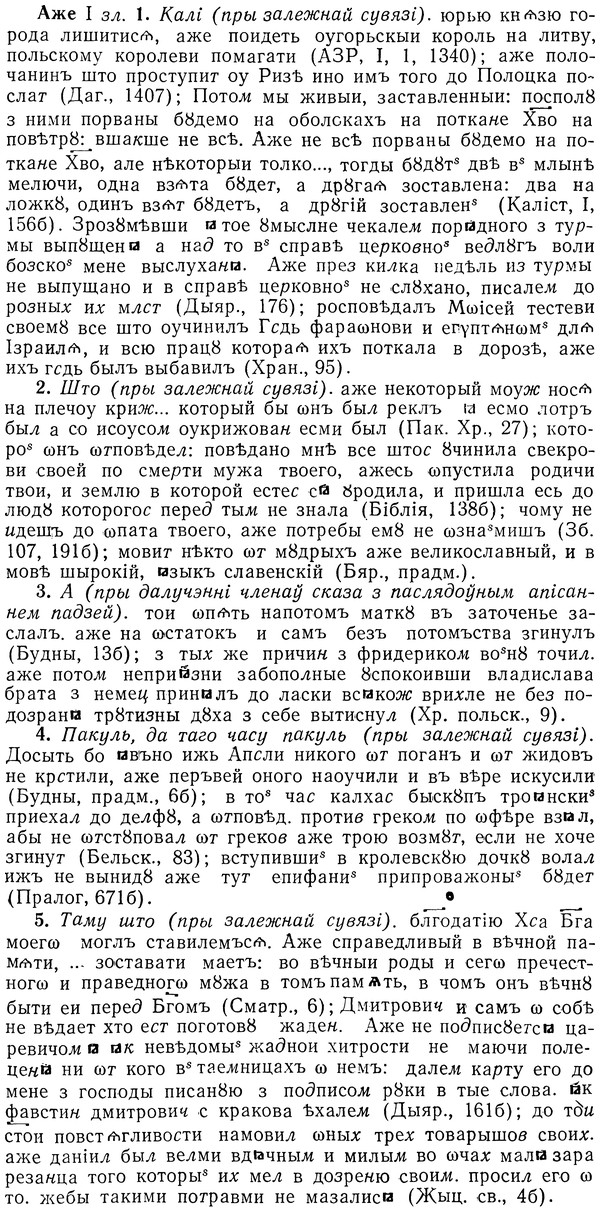 img/01/01-074_0112_Аже.jpg