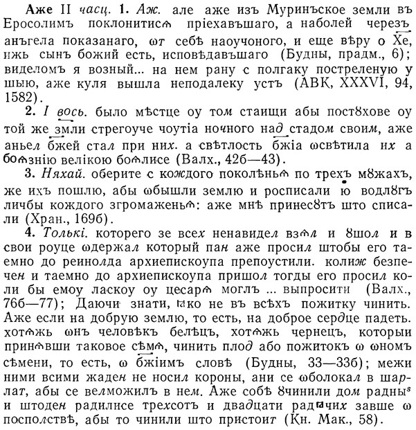 img/01/01-076_0113_Аже.jpg
