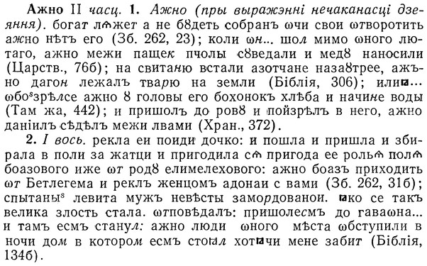img/01/01-077_0116_Ажно.jpg