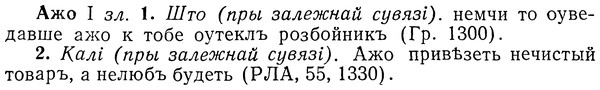 img/01/01-077_0117_Ажо.jpg