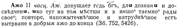 img/01/01-077_0118_Ажо.jpg