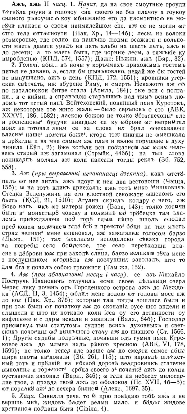 img/01/01-080_0120_Ажъ.jpg