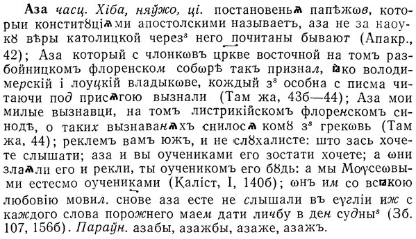 img/01/01-081_0121_Аза.jpg