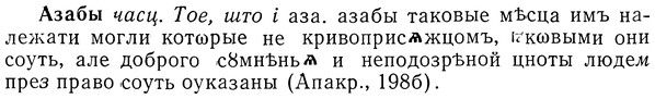 img/01/01-082_0122_Азабы.jpg