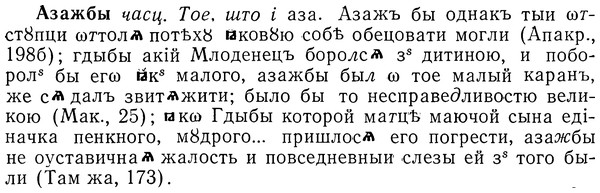 img/01/01-082_0123_Азажбы.jpg