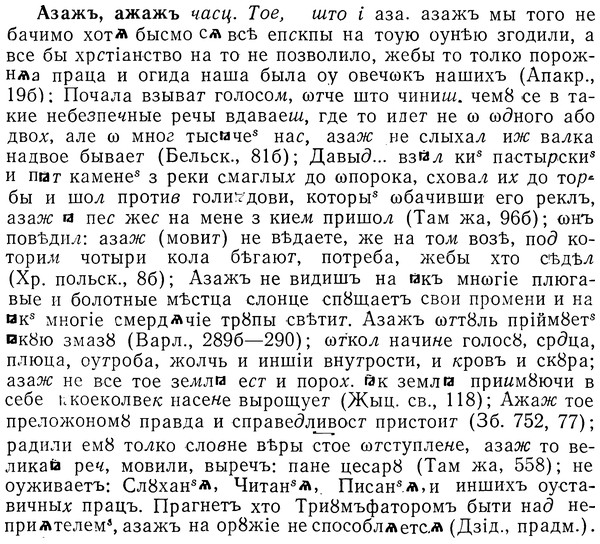 img/01/01-082_0125_Азажъ.jpg