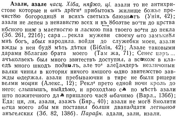 img/01/01-083_0126_Азали.jpg