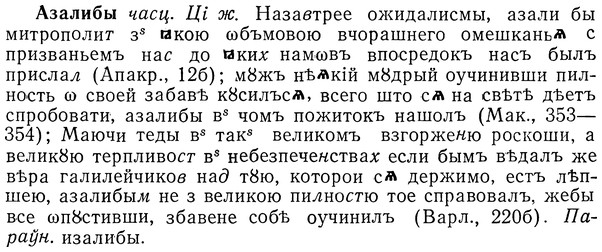 img/01/01-083_0127_Азалибы.jpg