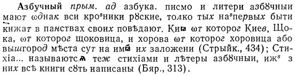 img/01/01-084_0130_Азбучный.jpg