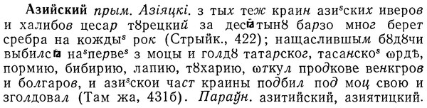 img/01/01-084_0132_Азийский.jpg