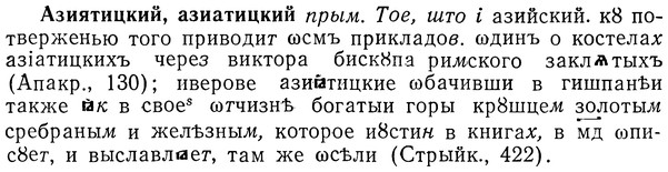 img/01/01-084_0134_Азиятицкий.jpg