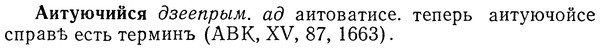 img/01/01-085_0143_Аитуючийся.jpg