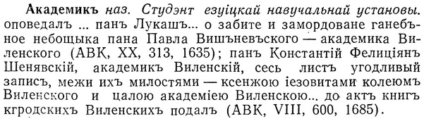 img/01/01-085_0145_Академикъ.jpg