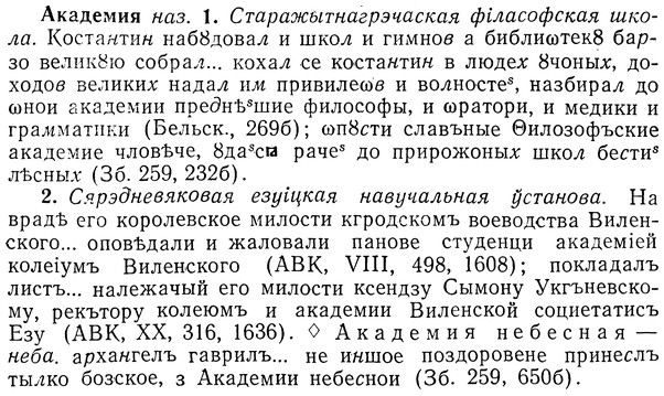 img/01/01-085_0146_Академия.jpg