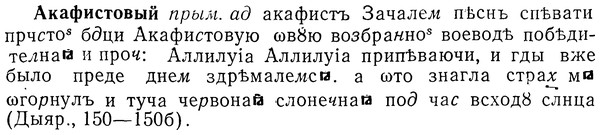 img/01/01-086_0147_Акафистовый.jpg