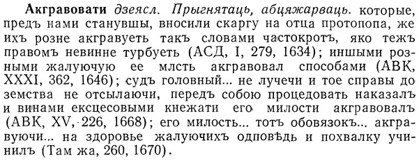 img/01/01-087_0156_Акгравовати.jpg