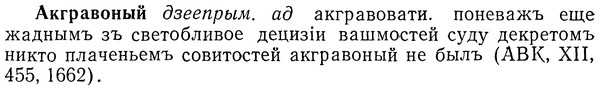 img/01/01-087_0157_Акгравоный.jpg