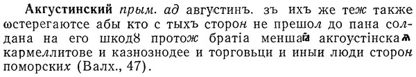 img/01/01-087_0158_Акгустинский.jpg