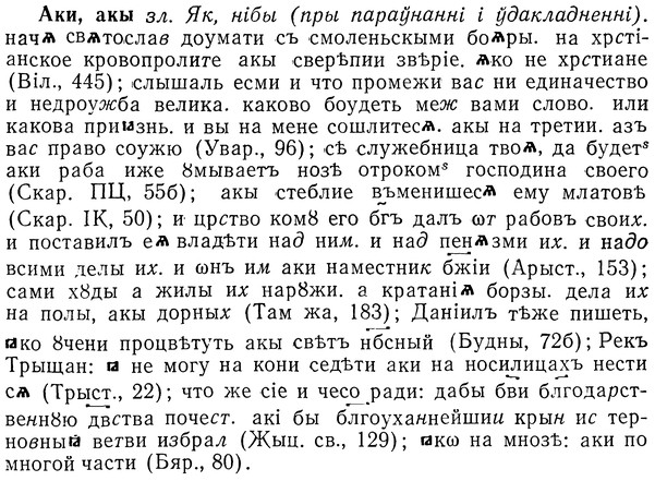 img/01/01-087_0159_Аки.jpg
