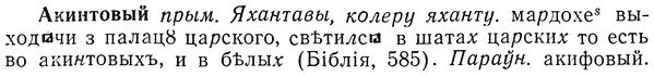 img/01/01-088_0160_Акинтовый.jpg