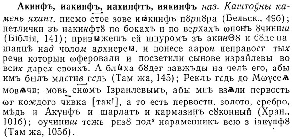 img/01/01-088_0161_Акинфъ.jpg