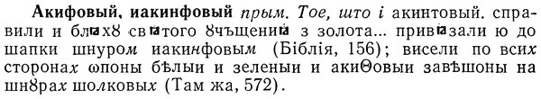 img/01/01-088_0162_Акифовый.jpg