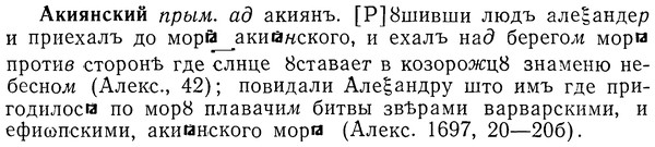 img/01/01-088_0164_Акиянский.jpg