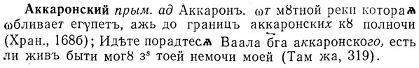 img/01/01-088_0167_Аккаронский.jpg