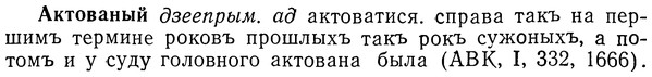 img/01/01-090_0182_Актованый.jpg
