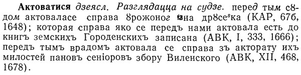 img/01/01-090_0183_Актоватися.jpg