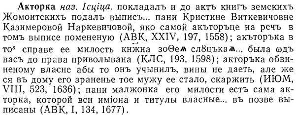 img/01/01-091_0186_Акторка.jpg