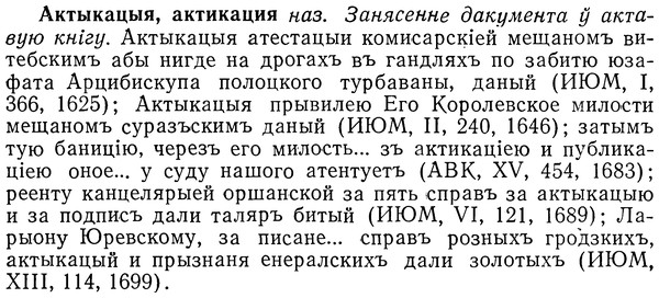 img/01/01-092_0191_Актыкацыя.jpg