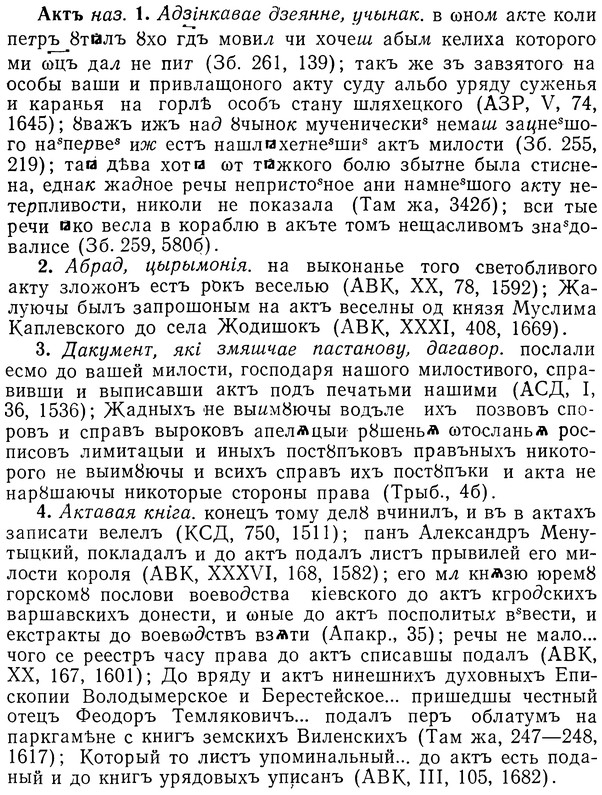 img/01/01-093_0196_Актъ.jpg